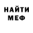 Альфа ПВП мука LinksShad0w