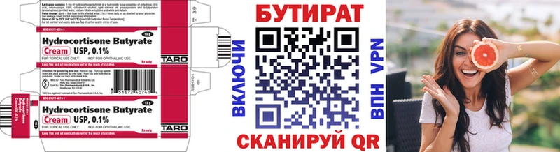 БУТИРАТ BDO  Мещовск 