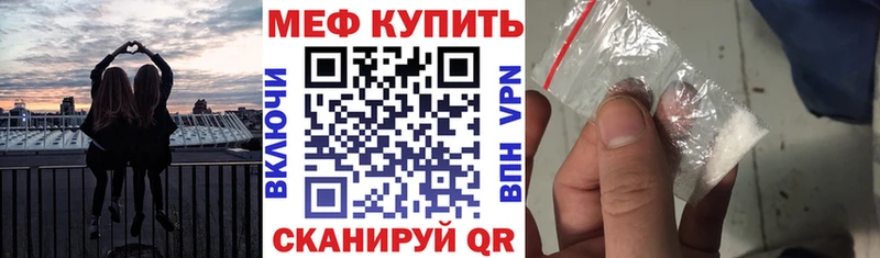 Меф мяу мяу мука Мещовск
